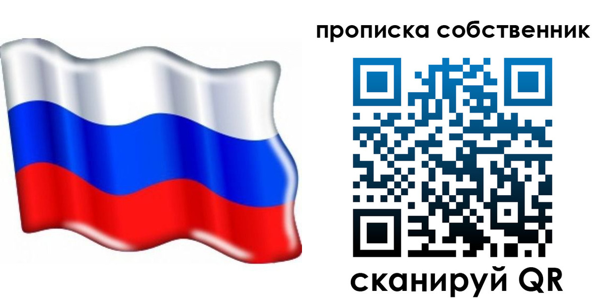 временная регистрация 2025 в Старой Руссе