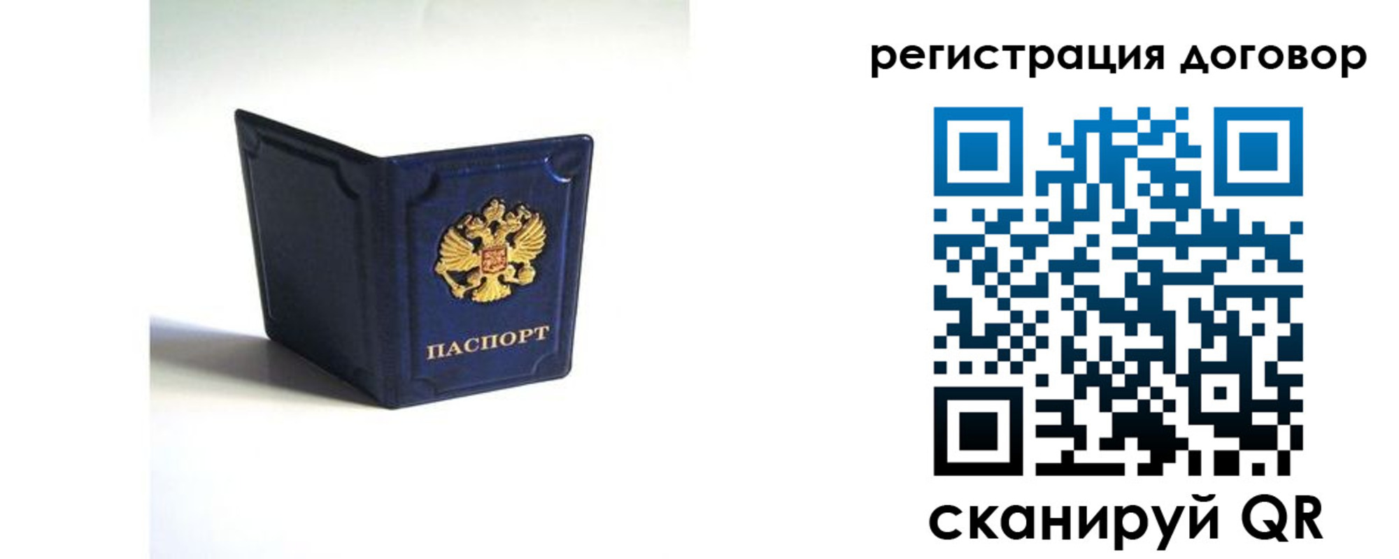 где прописаться в Старой Руссе
