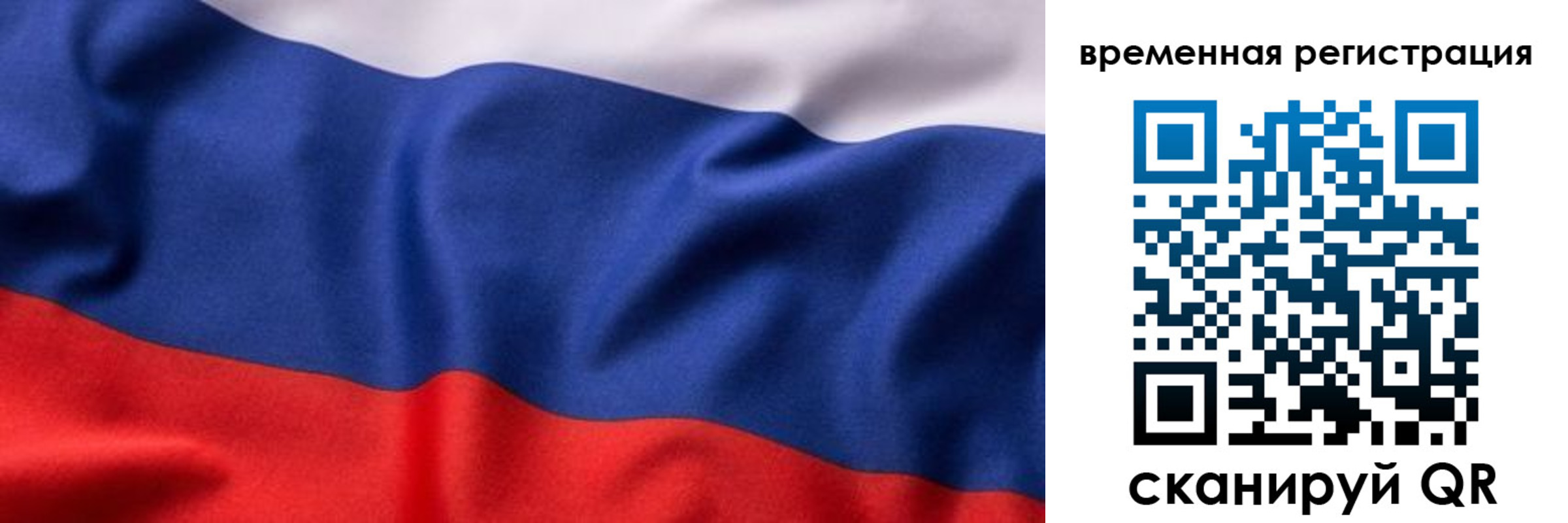 прописка регистрация в Старой Руссе