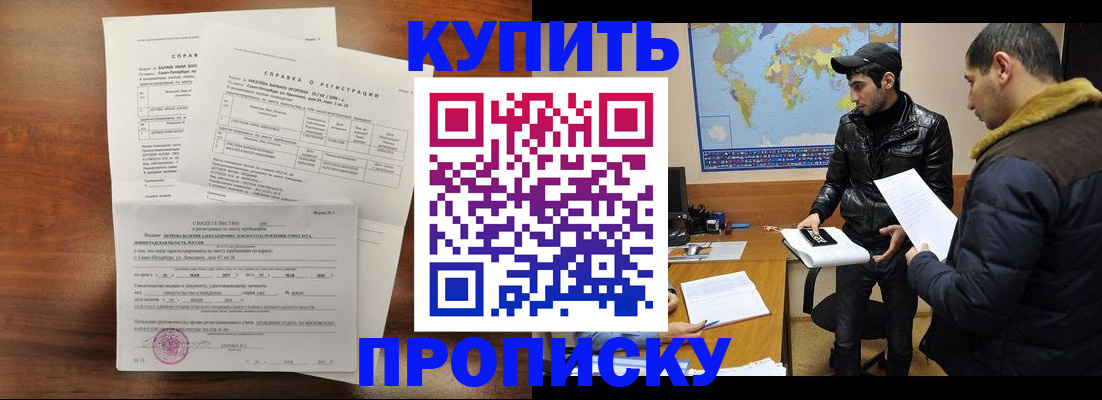 прописка для школы в Старой Руссе