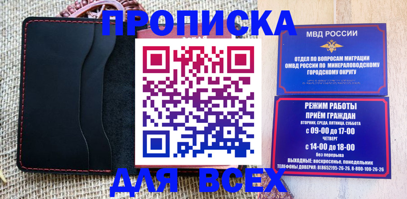 временная регистрация надежно в Старой Руссе