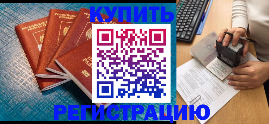 временная регистрация в квартире в Старой Руссе