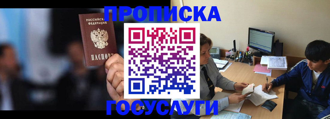 временная регистрация госуслуги в Старой Руссе