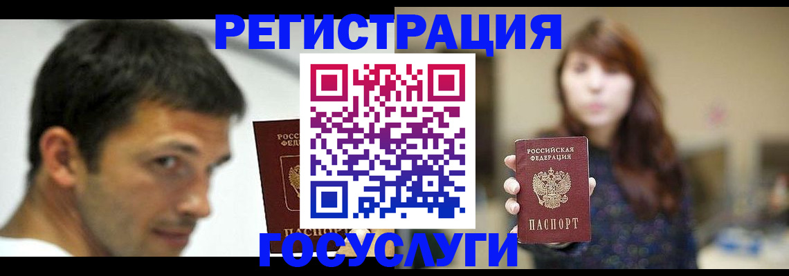 прописка для военкомата в Старой Руссе